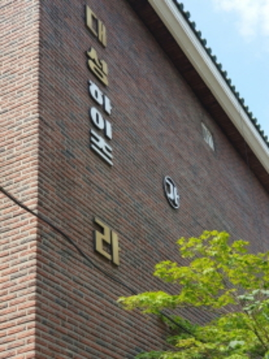 서울 성동구 성수동1가 668-2, 가동 1층102호 외 1필지 연립주택 경매 사진 2