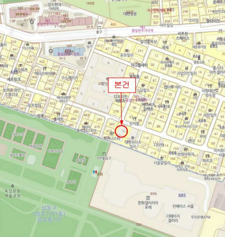 서울 성동구 성수동1가 668-2, 가동 1층102호 외 1필지 연립주택 경매 사진 13