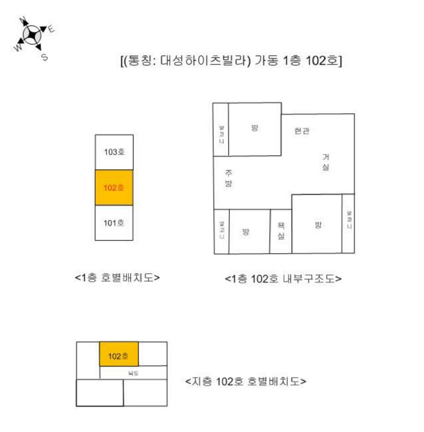 서울 성동구 성수동1가 668-2, 가동 1층102호 외 1필지 연립주택 경매 사진 14