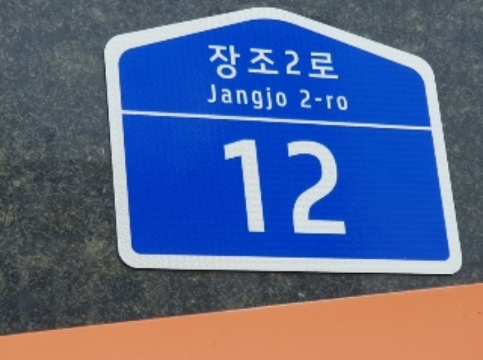 경기 화성시 안녕동 270, 1동 3층306호 (안녕동,엠디센터프라자) 외 1필지 근린상가 경매 사진 1