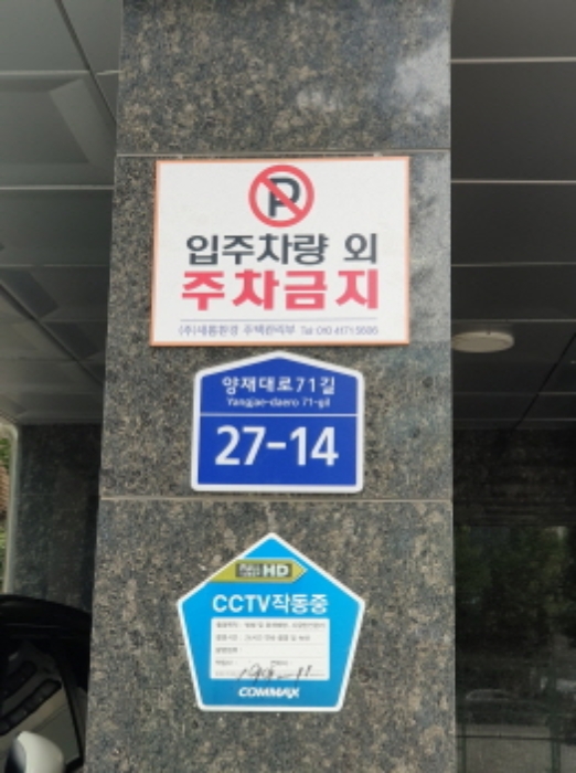 서울 송파구 방이동 199-11, 5층501호 (방이동,정보팰리스) 다세대주택 경매 사진 13