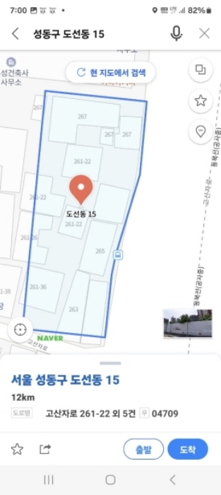 서울특별시 성동구 도선동 15 대지 경매 사진 1