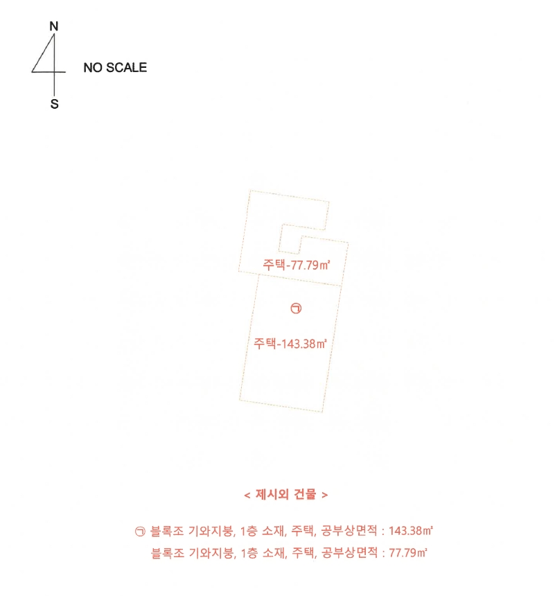 서울특별시 성동구 도선동 15 대지 경매 사진 6