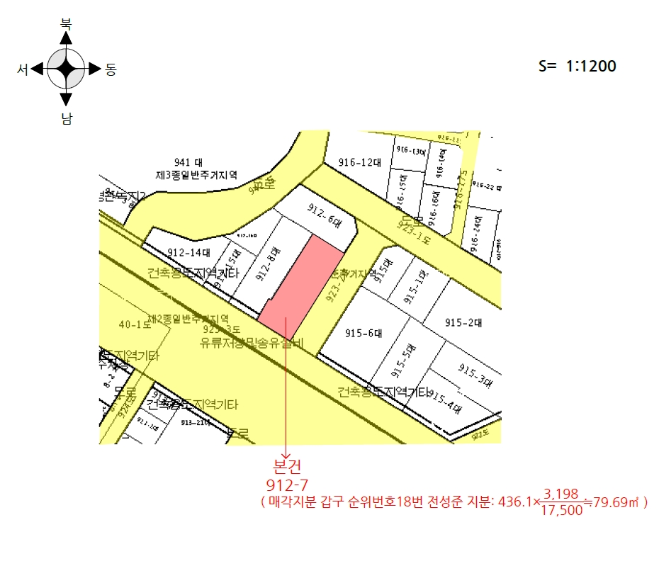 인천광역시 남동구 간석동 912-7 대지 경매 사진 14