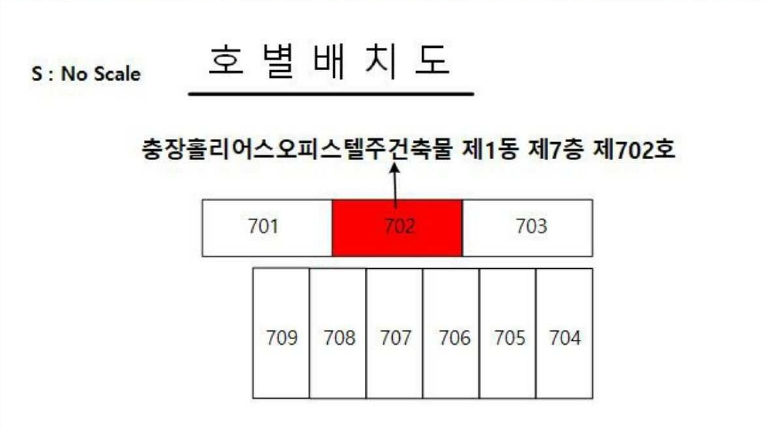 광주 동구 수기동 89, 제1동 제7층 제702호 (수기동,충장홀리어스오피스텔주건축물) 외 1필지 오피스텔(주거) 경매 사진 10
