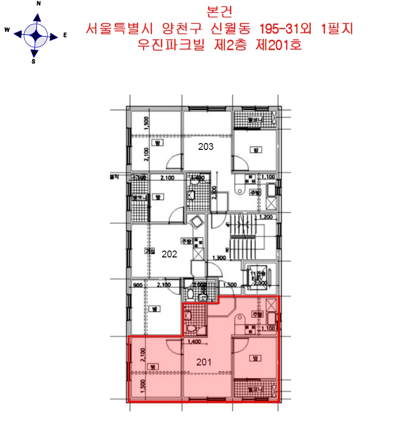 서울 양천구 신월동 195-31, 제2층 제201호 (신월동, 우진파크빌) 외 1필지 다세대주택 경매 사진 14