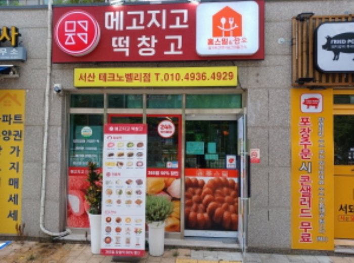 충남 서산시 성연면 일람리 1089, 근린생활시설2동 1층102호 (서산테크노밸리 고운라피네) 근린상가 경매 사진 4