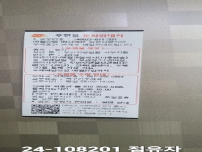 부산 북구 만덕동 142-1, 102동 5층502호 (만덕동,신만덕휴) 다세대주택 경매 사진 3