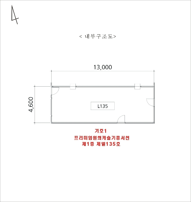 경기 용인시 기흥구 농서동 455, 1층엘135호 (농서동,프리미엄원희캐슬기흥서천) 외 2필지 근린상가 경매 사진 21