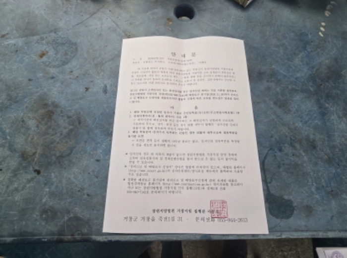 경상남도 거창군 남상면 대산리 1153 대지 경매 사진 22