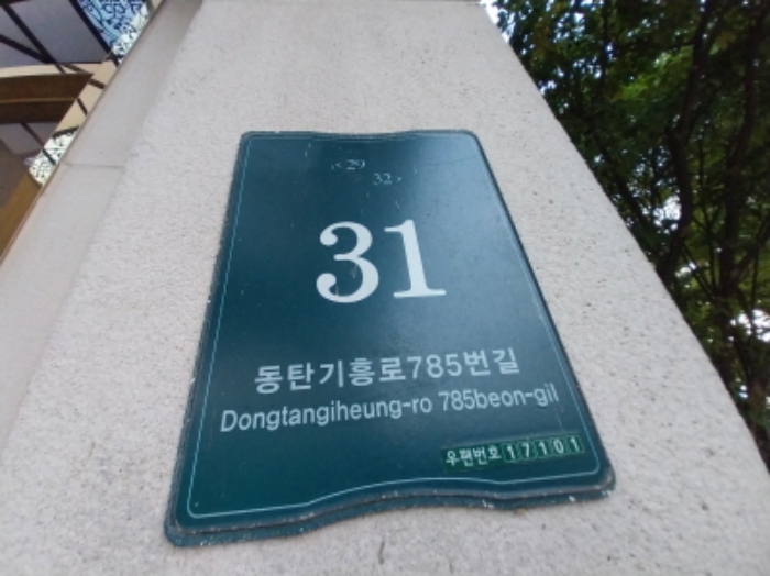 경기 용인시 기흥구 고매동 674-3, 102동 2층201호 (고매동,메종블루아) 아파트 경매 사진 1