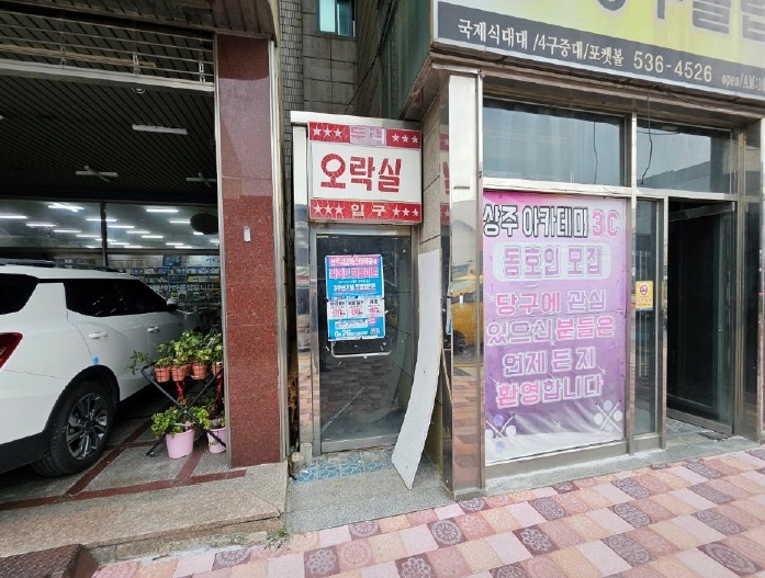 경상북도 상주시 서성동 147-6 외 3필지 근린생활시설 경매 사진 11
