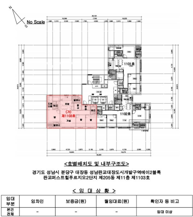 경기 성남시 분당구 대장동 591, 205동 11층1103호 (대장동,판교퍼스트힐푸르지오2단지) 아파트 경매 사진 10