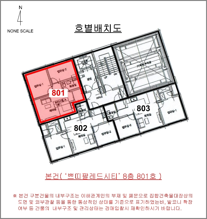 울산 남구 달동 881-10, 8층801호 오피스텔(주거) 경매 사진 6