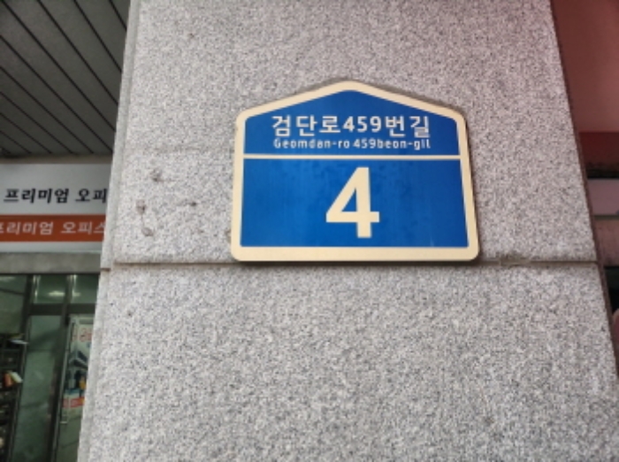 인천 서구 왕길동 640-4, 9층915호 (왕길동,마전복합타워) 오피스텔(주거) 경매 사진 1