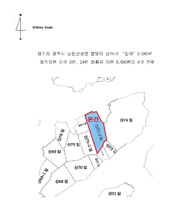 경기도 광주시 남한산성면 불당리 산75-3 임야 경매 사진 30