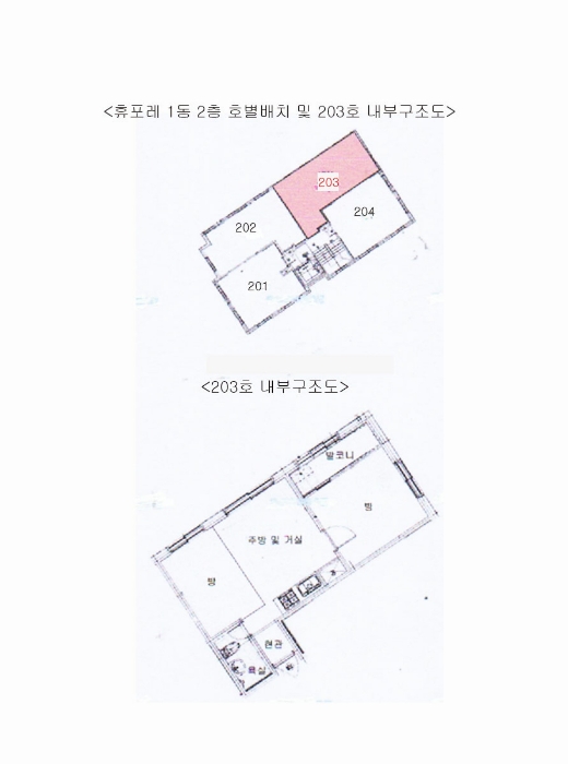 서울 도봉구 쌍문동 460-331, 1동 2층203호 (쌍문동,휴포레) 외 3필지 다세대주택 경매 사진 15