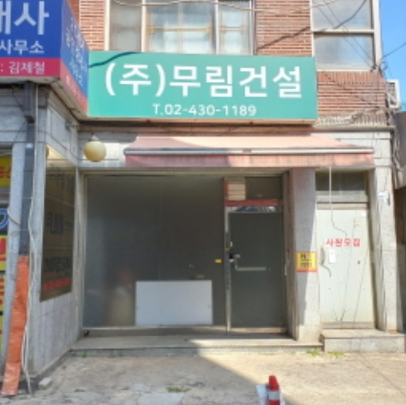 서울특별시 송파구 거여동 173-17 상가주택 경매 사진 25