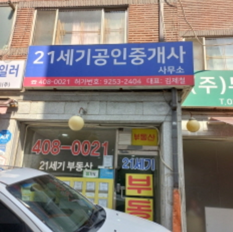 서울특별시 송파구 거여동 173-17 상가주택 경매 사진 26