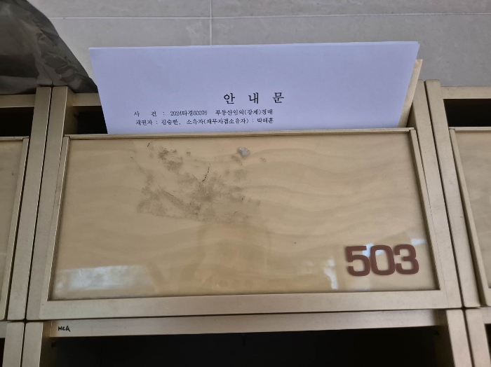 서울 마포구 성산동 210-4, 5층503호 (성산동,대명파크뷰) 다세대주택 경매 사진 3