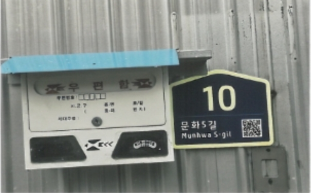 경상북도 김천시 평화동 452-10 창고시설 경매 사진 9