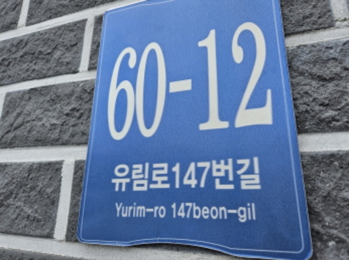 경기 용인시 처인구 유방동 616-5, 104동 302호 다세대주택 경매 사진 1