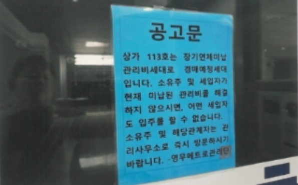 경북 김천시 율곡동 811, 제1층 제113호 (율곡동,영무메트로) 근린상가 경매 사진 12