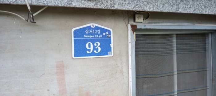 경기도 연천군 군남면 삼거리 354 외 14필지 전 경매 사진 10