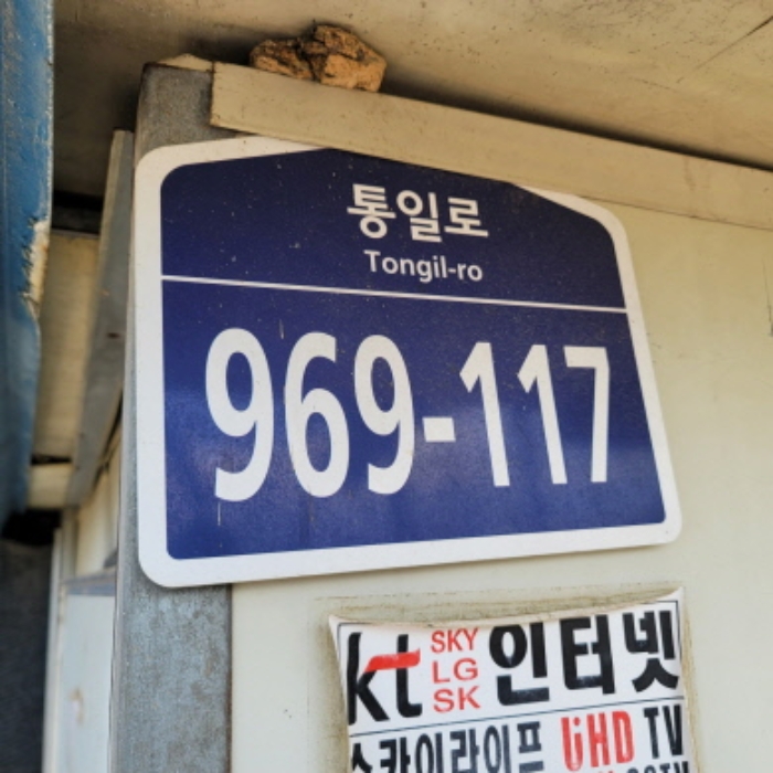 경기도 고양시 덕양구 관산동 702 외 1필지 답 경매 사진 25
