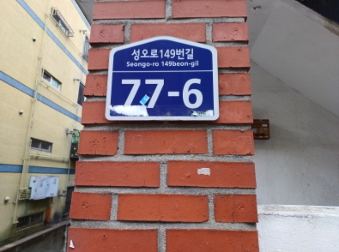 경기 부천시 오정구 원종동 152-15, 씨동 지층3호 (원종동,한남주택) 다세대주택 경매 사진 2