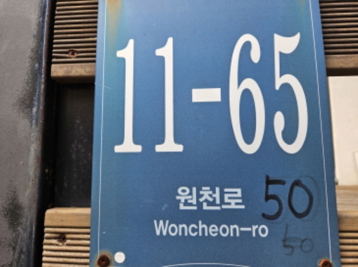 경기 용인시 처인구 이동읍 천리 285-128 외 1필지 단독주택 경매 사진 1