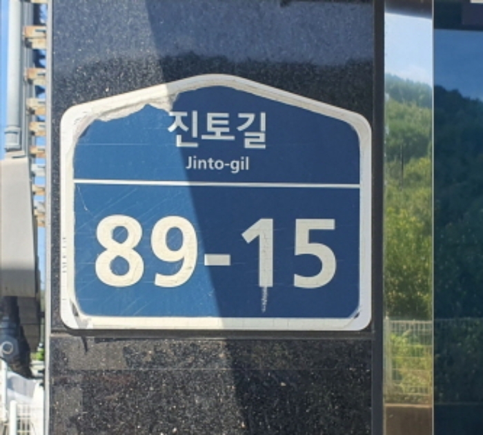 경기 광주시 목동 148-44, 3층302호 외 1필지 다세대주택 경매 사진 4