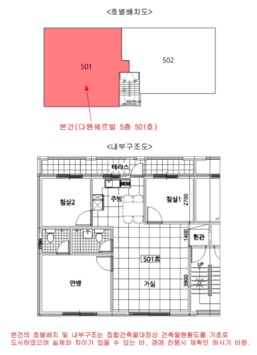 서울 은평구 녹번동 155-27, 5층501호 (녹번동,다원쉐르빌) 다세대주택 경매 사진 9
