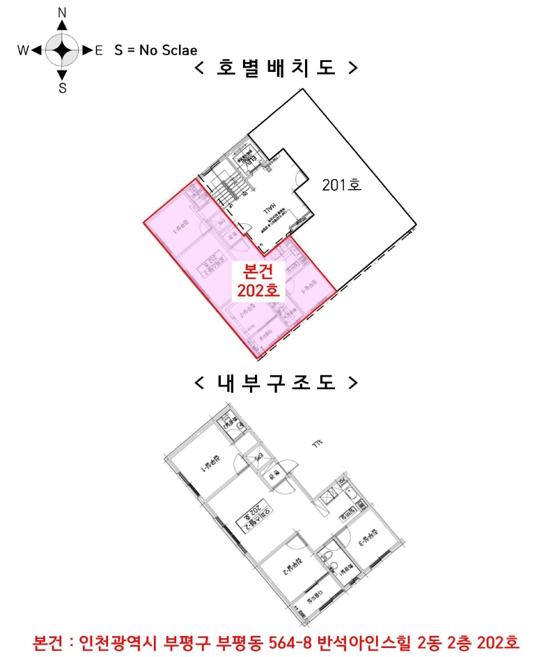 인천 부평구 부평동 564-8, 2동 2층202호 (부평동,반석아인스힐) 오피스텔(주거) 경매 사진 13