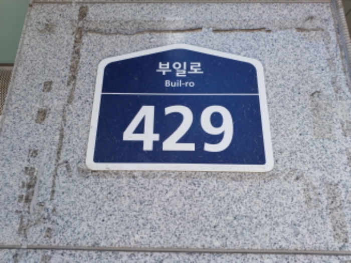 경기 부천시 원미구 심곡동 458-2, 13층 1313호 (심곡동, 다온하브) 외 6필지 도시형생활주택 경매 사진 1