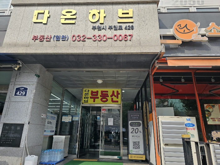 경기 부천시 원미구 심곡동 458-2, 13층 1313호 (심곡동, 다온하브) 외 6필지 도시형생활주택 경매 사진 8