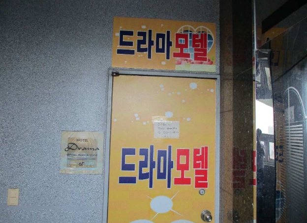 경남 김해시 대청동 71-9, 6층601호 (대청동,엔플러스2빌딩) 외 1개호 숙박(콘도등) 경매 사진 3