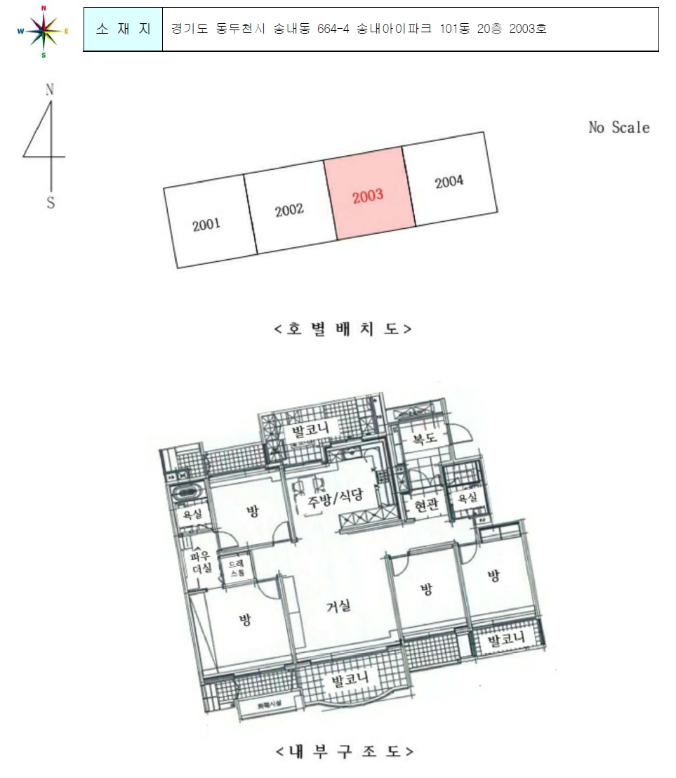 경기 동두천시 송내동 664-4, 101동 20층2003호 (송내동,송내아이파크) 아파트 경매 사진 9