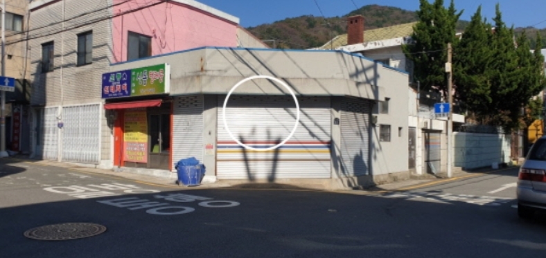 부산광역시 서구 동대신동3가 446-4 대지 경매 사진 10