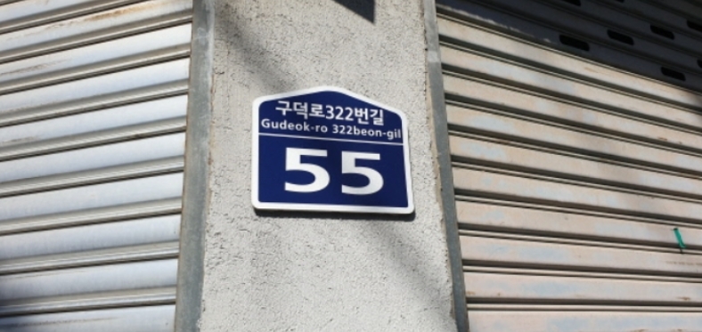부산광역시 서구 동대신동3가 446-4 대지 경매 사진 14