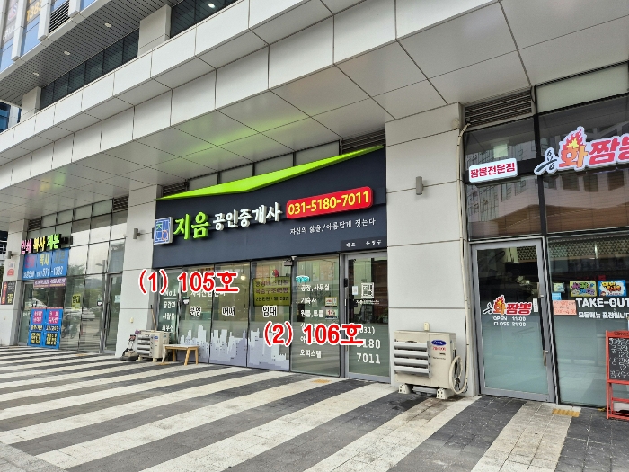 경기 남양주시 별내동 974-1, 1동 1층105호 (별내동,동광비즈타워별내) 외 1개호 근린상가 경매 사진 8