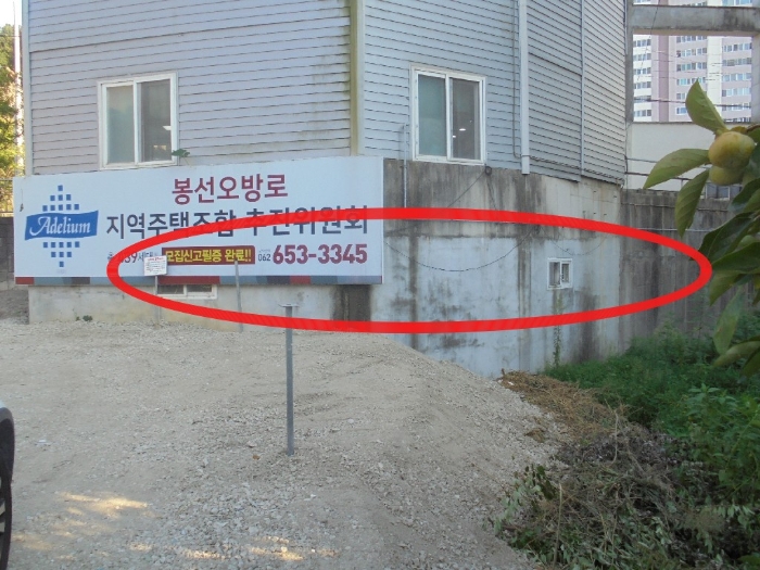 광주광역시 남구 봉선동 8-7 외 4필지 근린생활시설 경매 사진 47