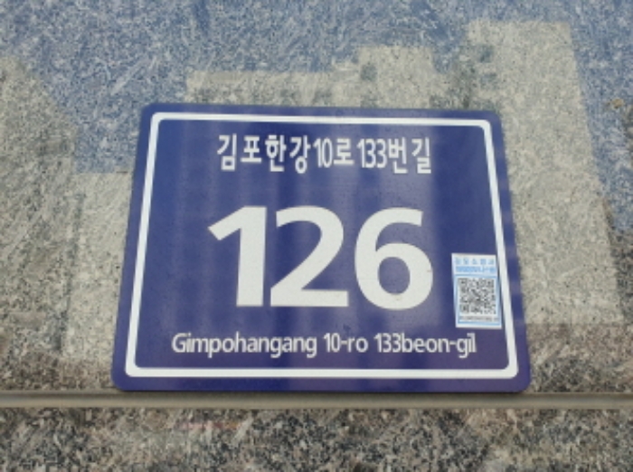 경기 김포시 구래동 6871-41, 에이동 1층113호 (구래동,김포더럭스나인오피스텔) 근린상가 경매 사진 2