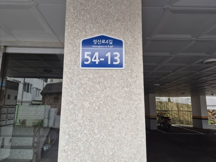서울 마포구 성산동 81-2, 2층201호 (성산동,스카이빌) 다세대주택 경매 사진 1