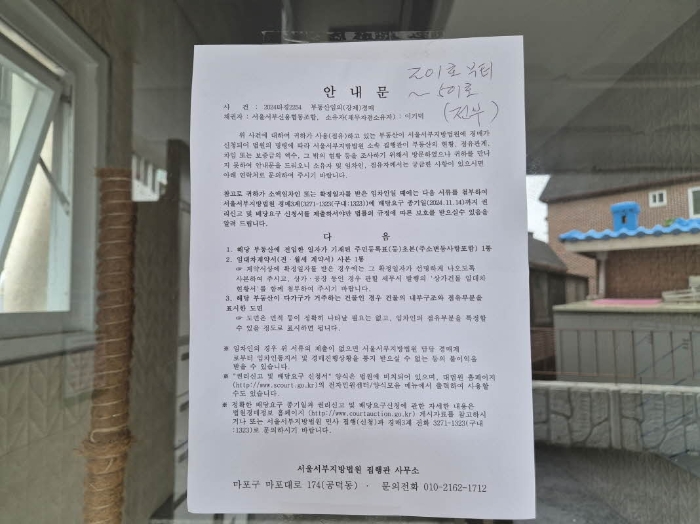 서울 마포구 성산동 81-2, 2층201호 (성산동,스카이빌) 다세대주택 경매 사진 4