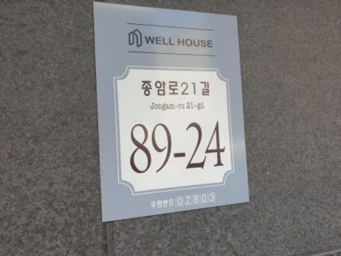 서울 성북구 종암동 81-46, 5층503호 (종암동,웰하우스) 외 2필지 다세대주택 경매 사진 1