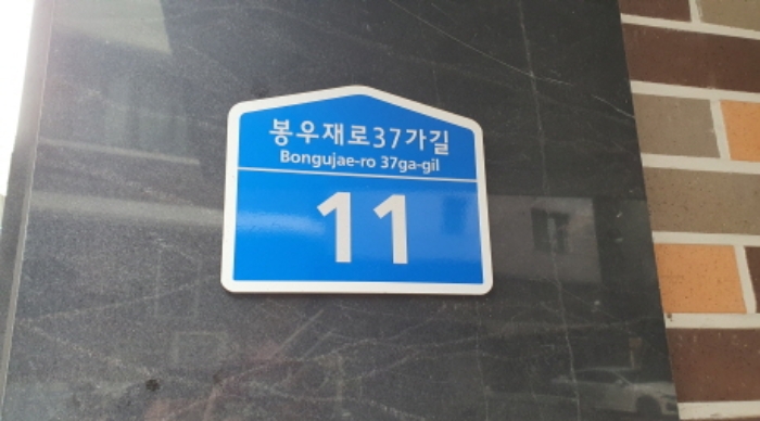 서울 중랑구 상봉동 105-17, 4층401호 (상봉동,상봉동원데자뷰2차) 외 1필지 도시형생활주택 경매 사진 1