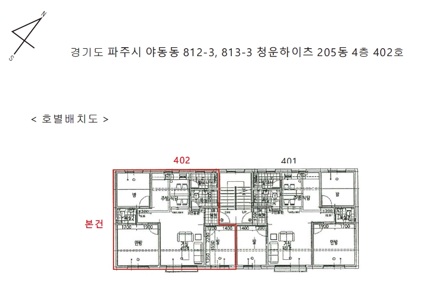 경기 파주시 야동동 813-3, 205동 4층402호 (야동동,청우하이츠) 외 1필지 다세대주택 경매 사진 19