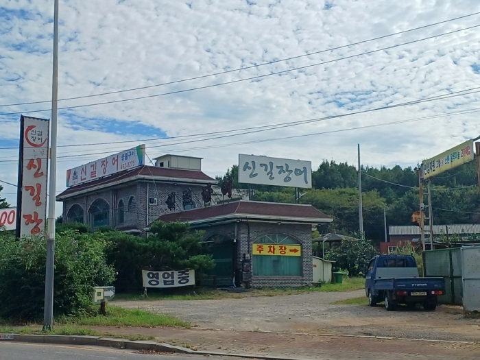 경기도 안산시 단원구 신길동 236 외 2필지 근린생활시설 경매 사진 20