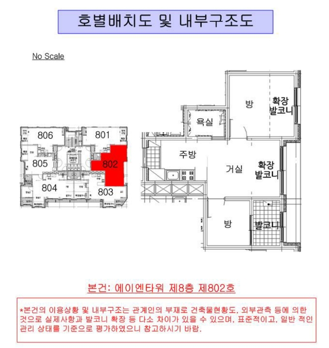 서울 양천구 신월동 145-6, 제8층 제802호 (신월동, 에이엔타워) 다세대주택 경매 사진 10